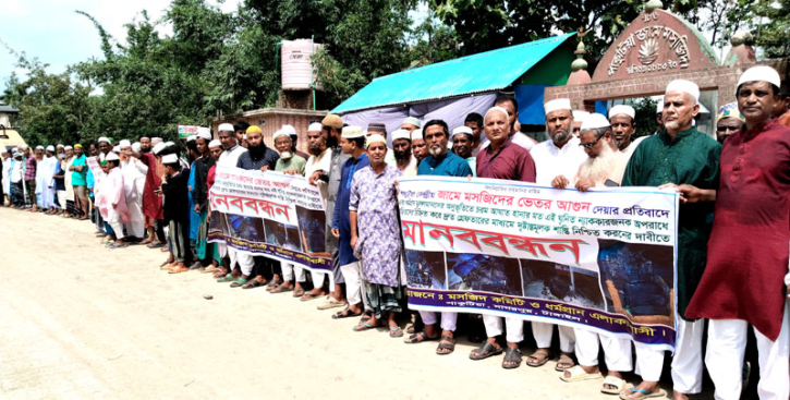 নাগরপুরে মসজিদে আগ্নিসংযোগ,দোষীদের গ্রেফতারের দাবীতে মানববন্ধন