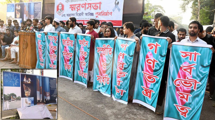 ‘আগ্রাসনবিরোধী আট স্তম্ভ’ পুনর্নির্মাণে ভিত্তিপ্রস্তর স্থাপন