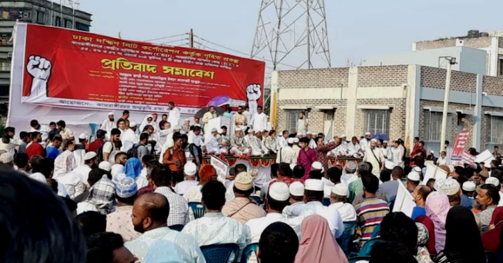 কামরাঙ্গীরচরে জন্মভূমি রক্ষা কমিটির প্রতিবাদ সমাবেশ