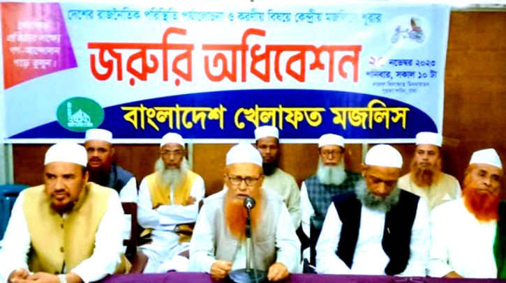 নির্বাচনে অংশ না নেয়ার ঘোষণা বাংলাদেশ খেলাফত মজলিস