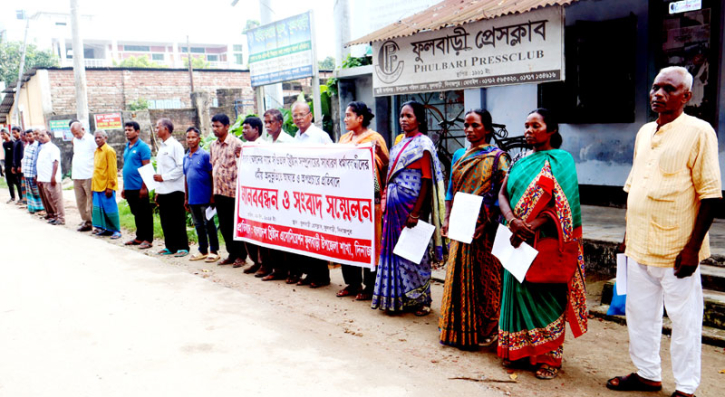 ফুলবাড়ীতে খ্রীষ্টিয়ান ধর্মালম্বী সাঁওতালদের মানববন্ধন