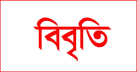 একতরফা তফসিল ও নির্বাচন আয়োজনে উদ্বেগ ৪৭ বিশিষ্ট নাগরিকের