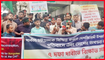 বিদেশি মদদে অস্থিতিশীল পাহাড়, দেশের অখণ্ডতা রক্ষায় ৭ দফা দাবি 