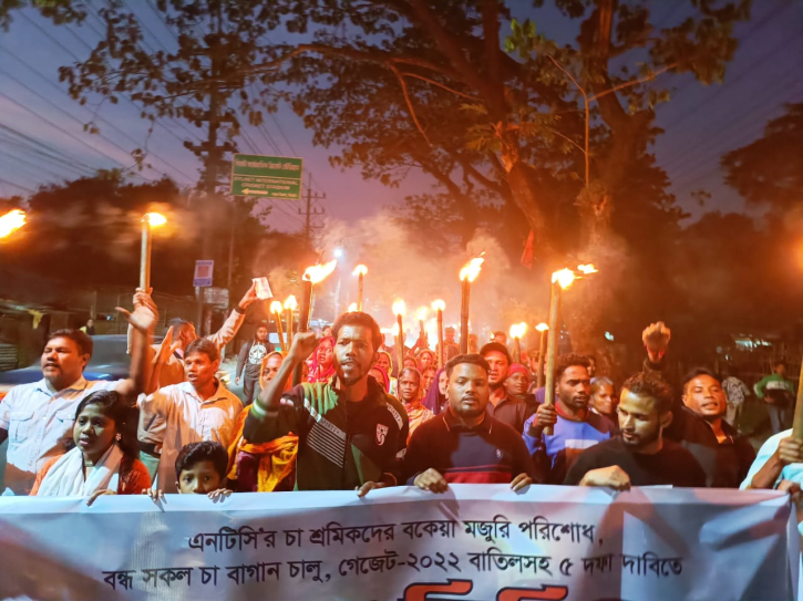  চা শ্রমিকদের ৩মাসের বকেয়া মজুরি প্রদানসহ ৫দফা দাবিতে মশাল মিছিল 